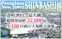 プレミアムニュータウン新橋三丁目 プレミアムニュータウン新橋三丁目