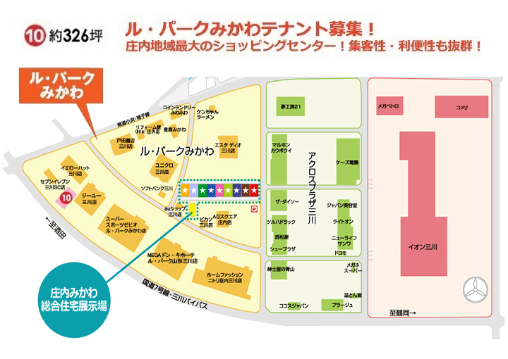 ル パークみかわショッピングスクエア 山形県東田川郡三川町成田新田字前田元367番15 事業用貸地 株式会社ロック 山形県鶴岡市 酒田市 三川町の不動産情報 不動産賃貸 不動産売買 住宅情報はrocにお任せください ル パークみかわショッピングスクエア 山形県東田川郡三川町成田新田字前田元367番15 事業用貸地 株式会社ロック 山形県鶴岡市 酒田市 三川町の不動産情報 不動産賃貸 不動産売買 住宅情報はrocにお任せください